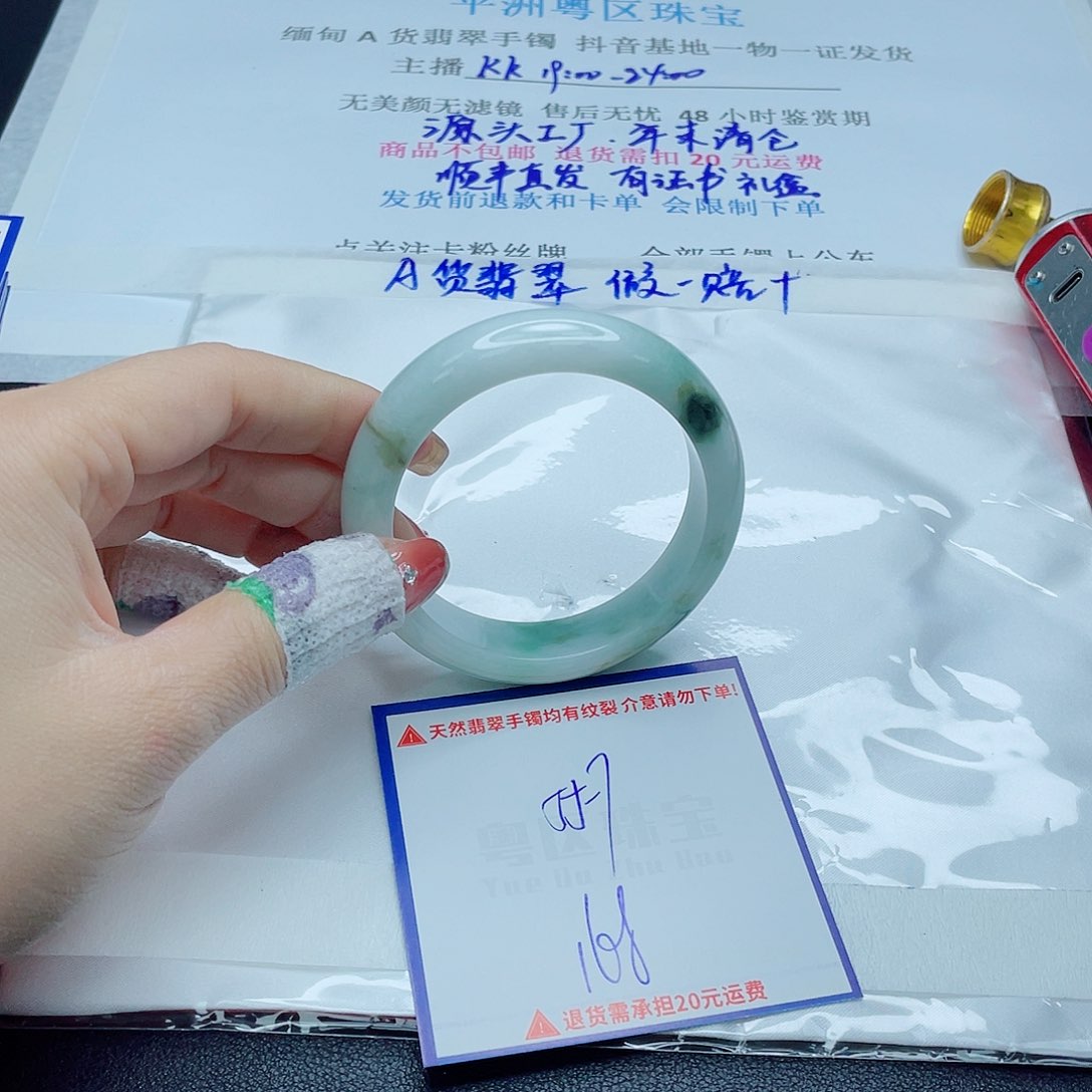 翡翠手镯未镶嵌翡翠