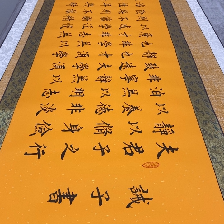 书法戒子书黄洒金宋福利
