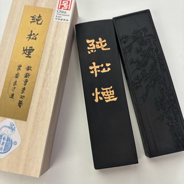 艺粟斋【宽版松烟】2两4两 顶款极某品 棚顶松烟墨块书法小楷山水