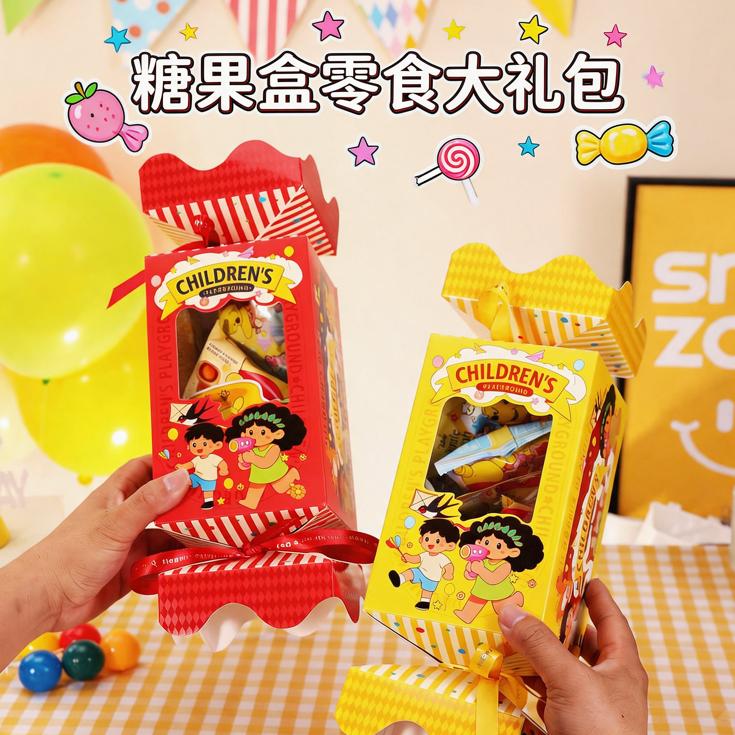 六一儿童节礼物糖果盒维尼熊零食大礼包小学生幼儿园生日伴手礼