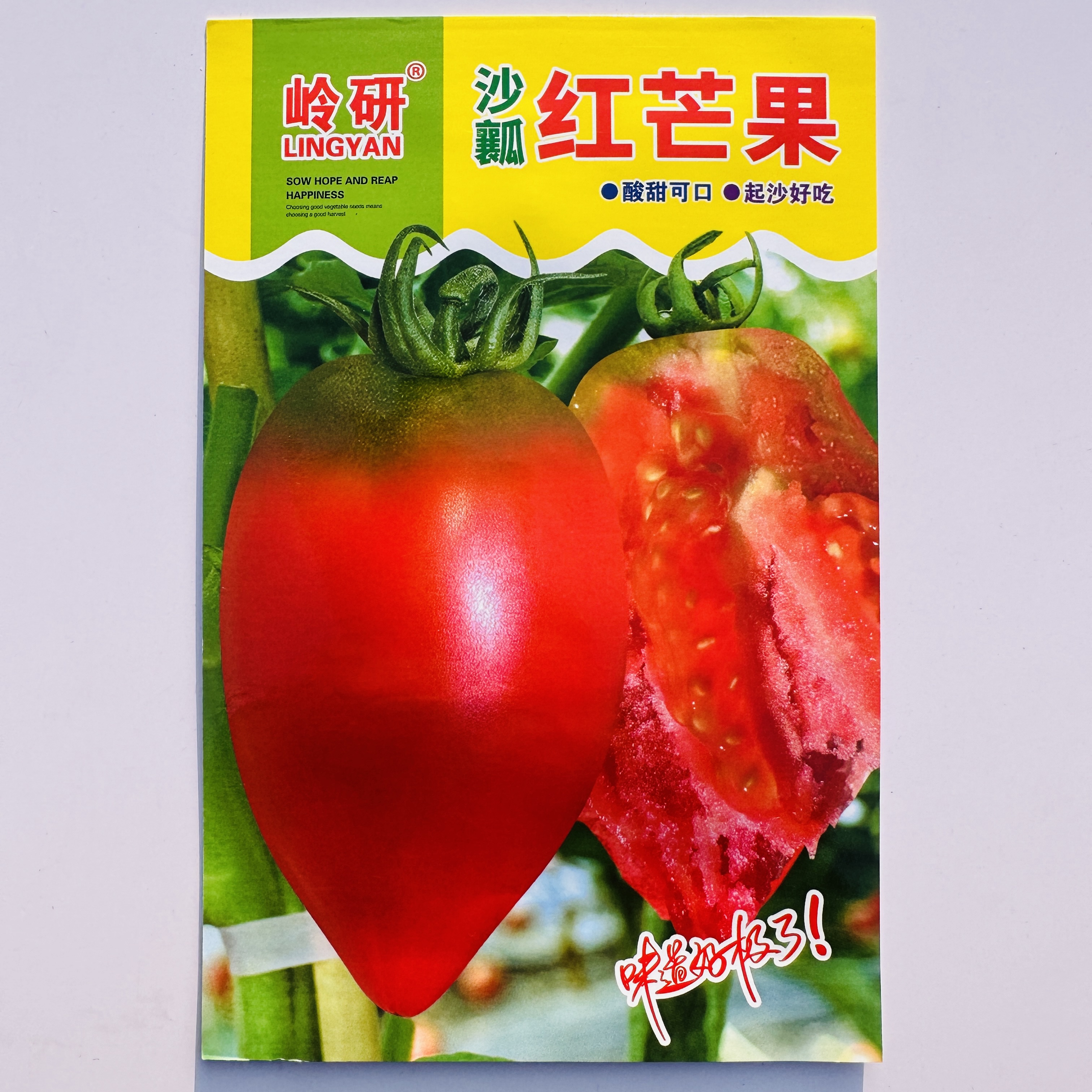 红芒果番茄种子沙瓤结果多水果番茄/黄芒果番茄100粒高产无限生长