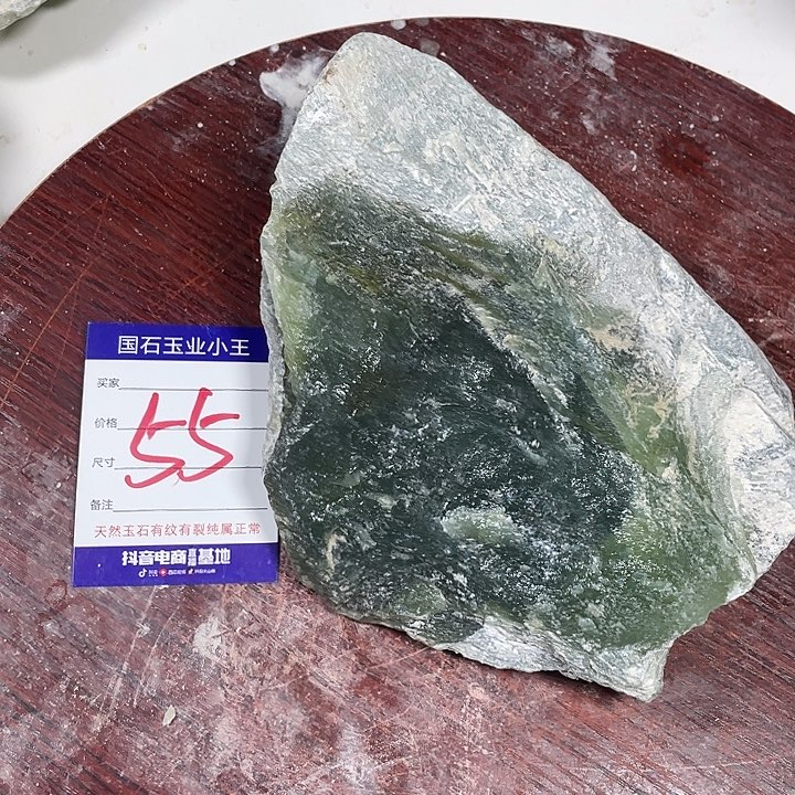 用***9蛇纹石玉未镶嵌原石