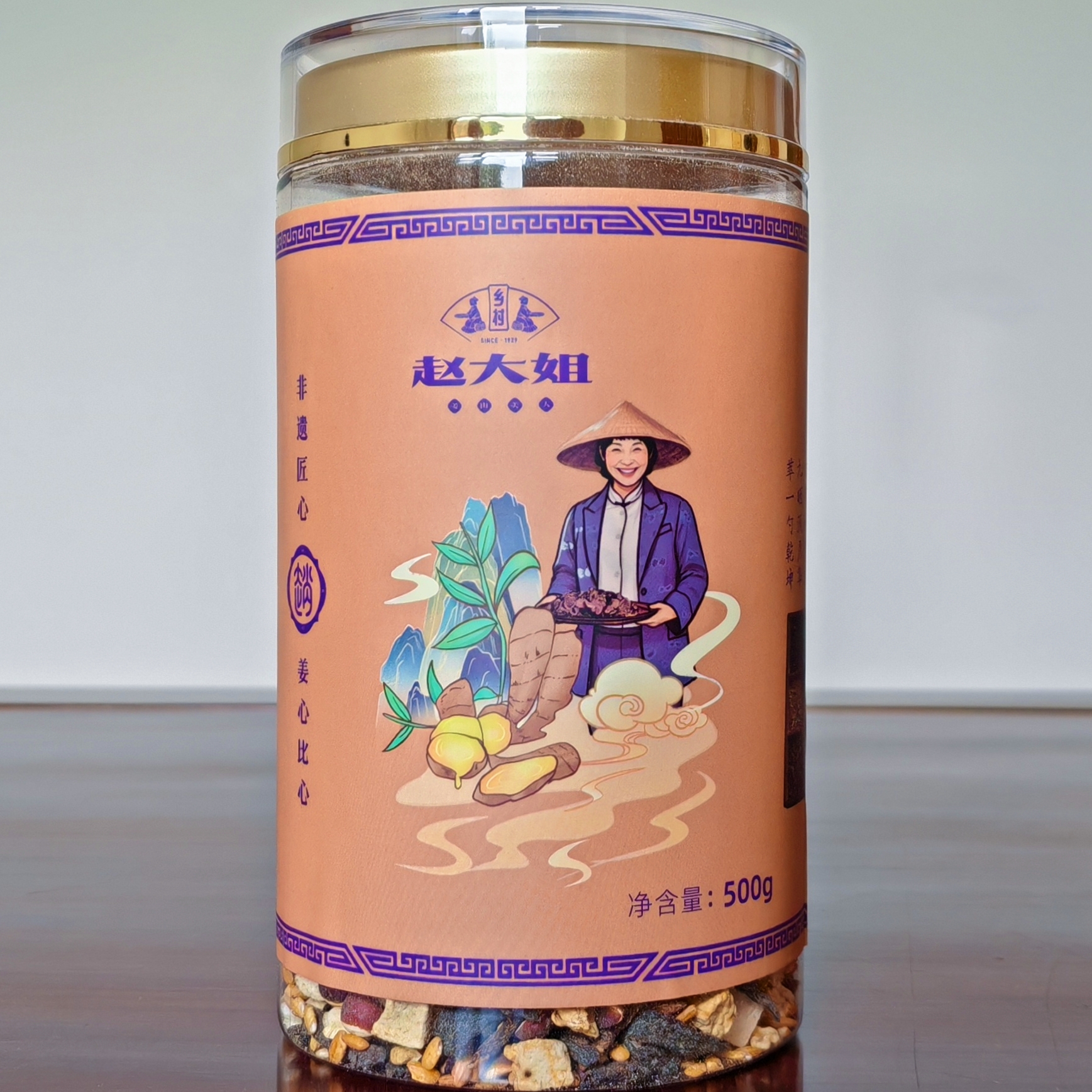 乡村赵大姐 九蒸九晒八珍姜茶