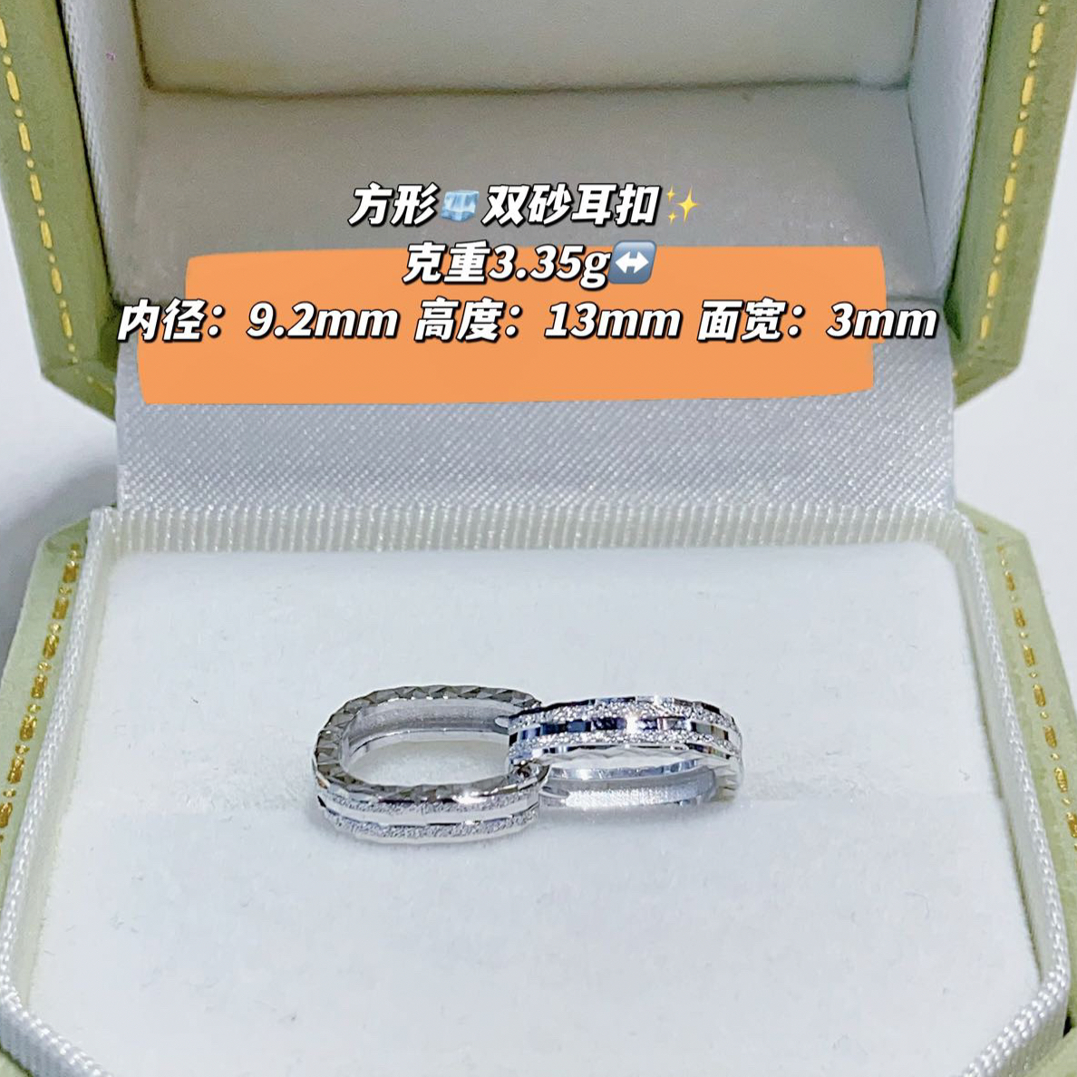铂金Pt950 耳饰款