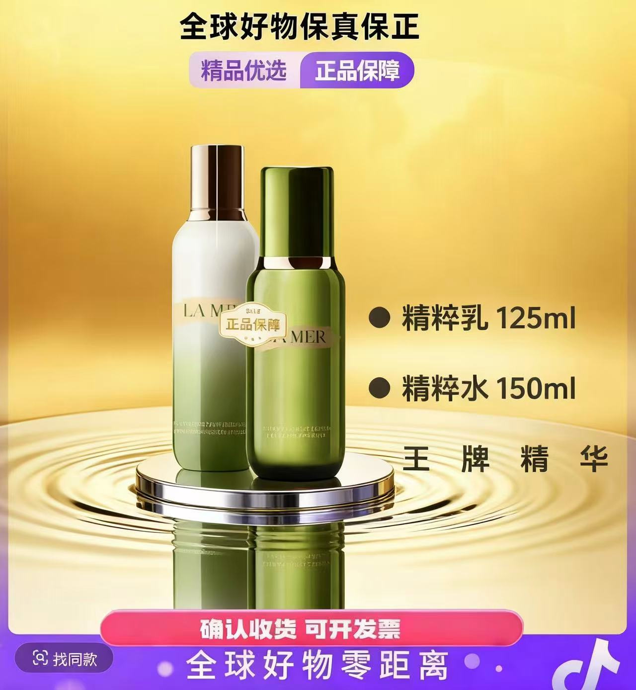 【临期特惠】修护精萃水150ml精粹乳125mI面霜60ml/无礼盒