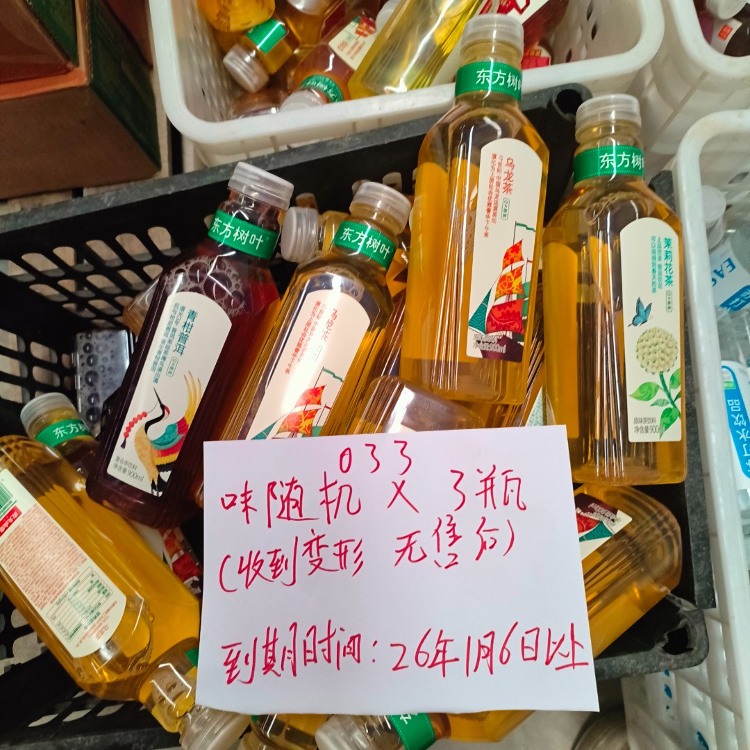 （033）东方树叶900毫升