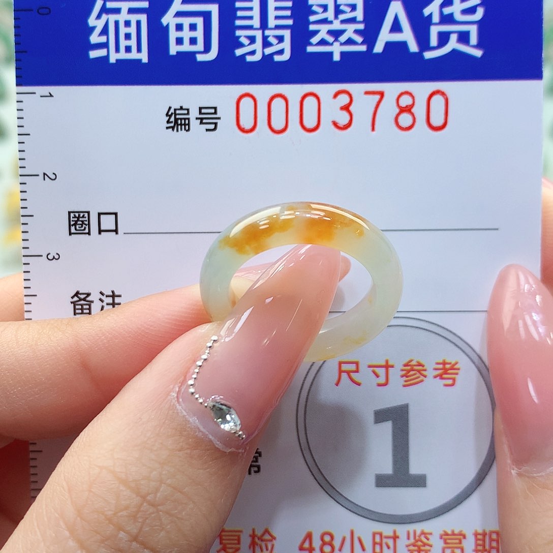 翡翠戒指未镶嵌9号