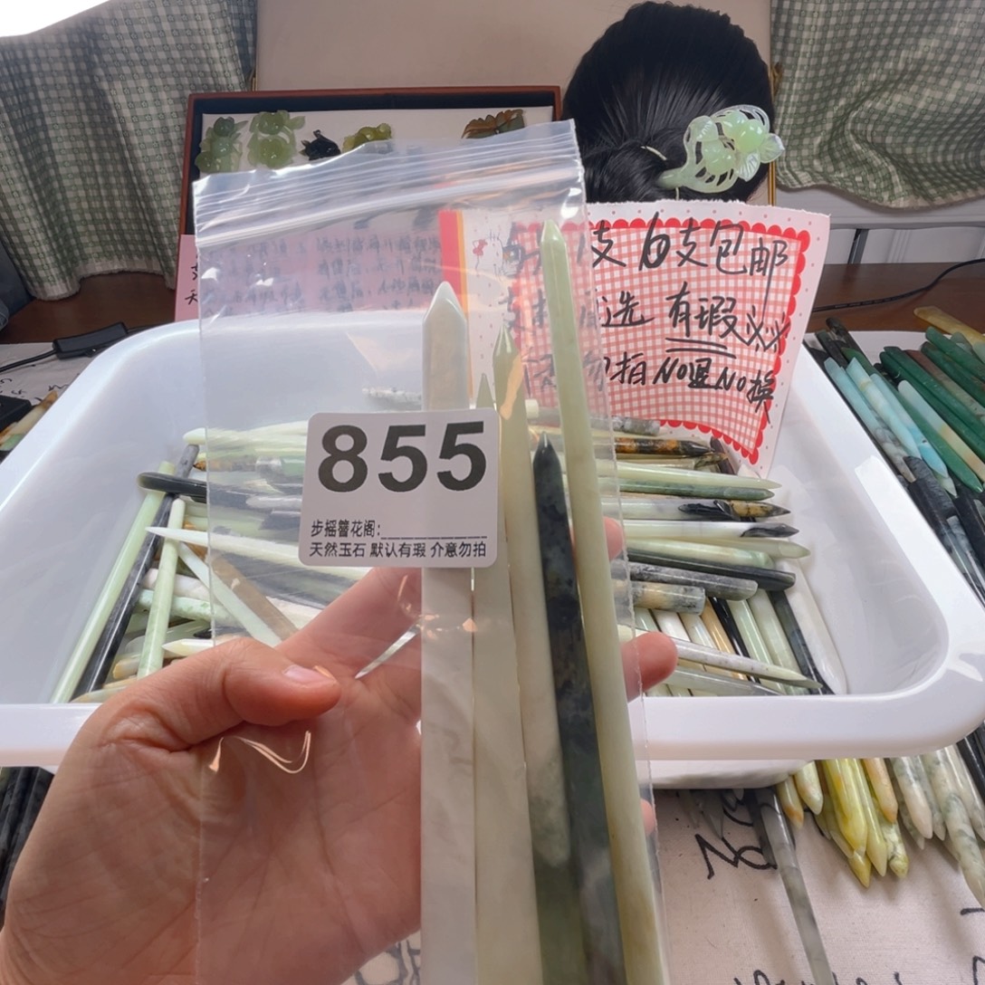 划***呀蛇纹石玉未镶嵌发饰