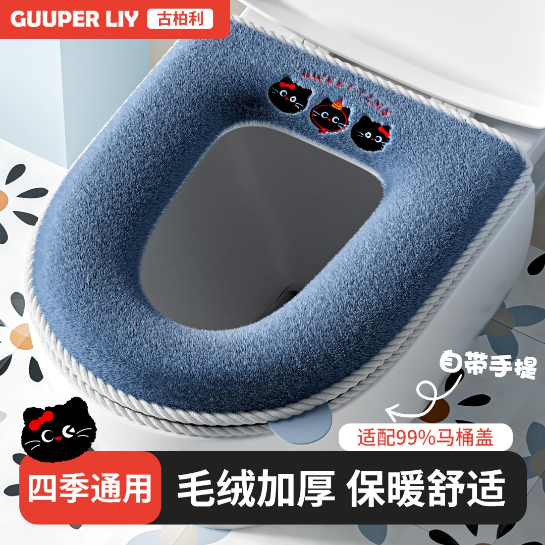 【抗菌毛绒】马桶坐垫秋冬家用2025新款通用防水四季可爱毛绒马桶垫