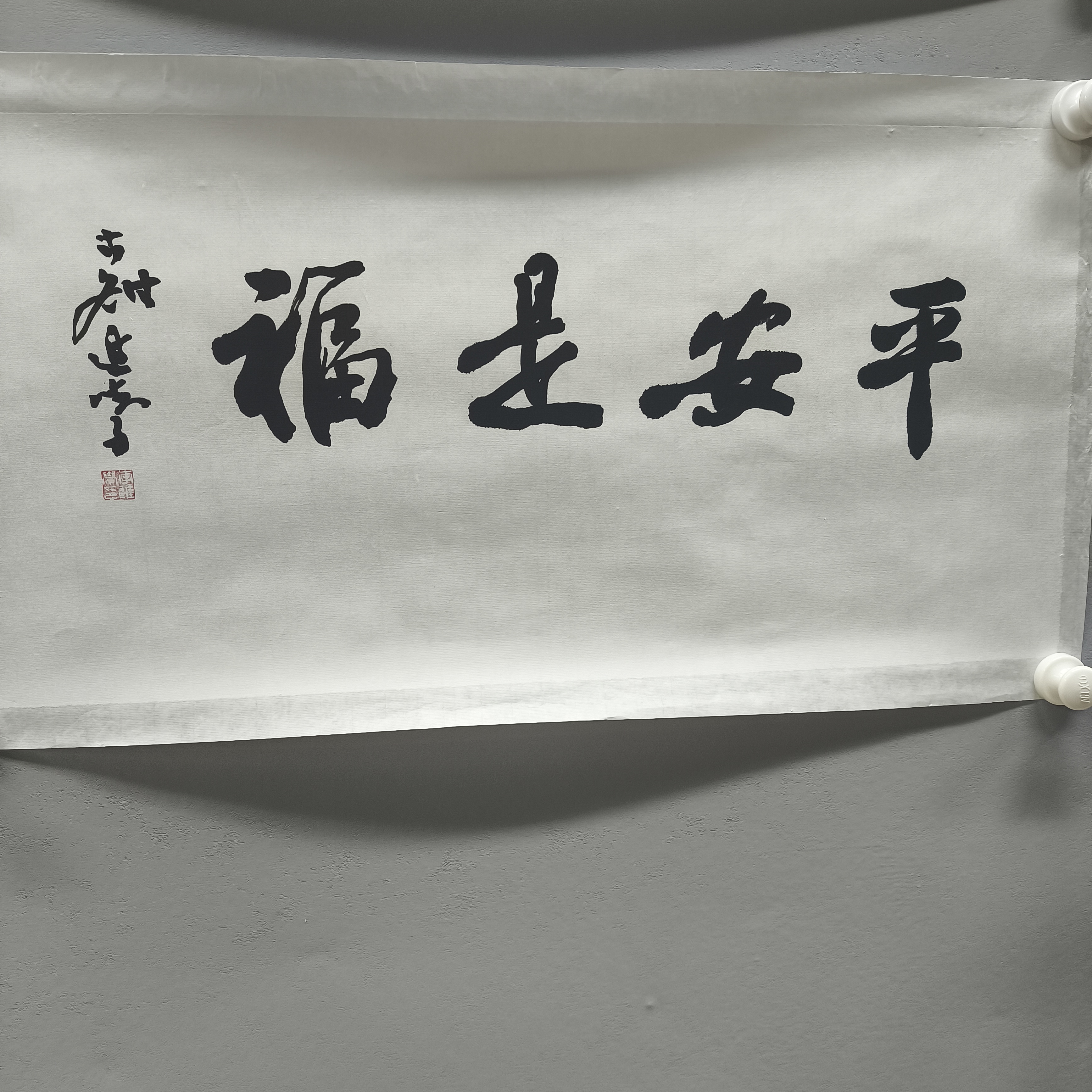 李进学老师书法作品68*34
