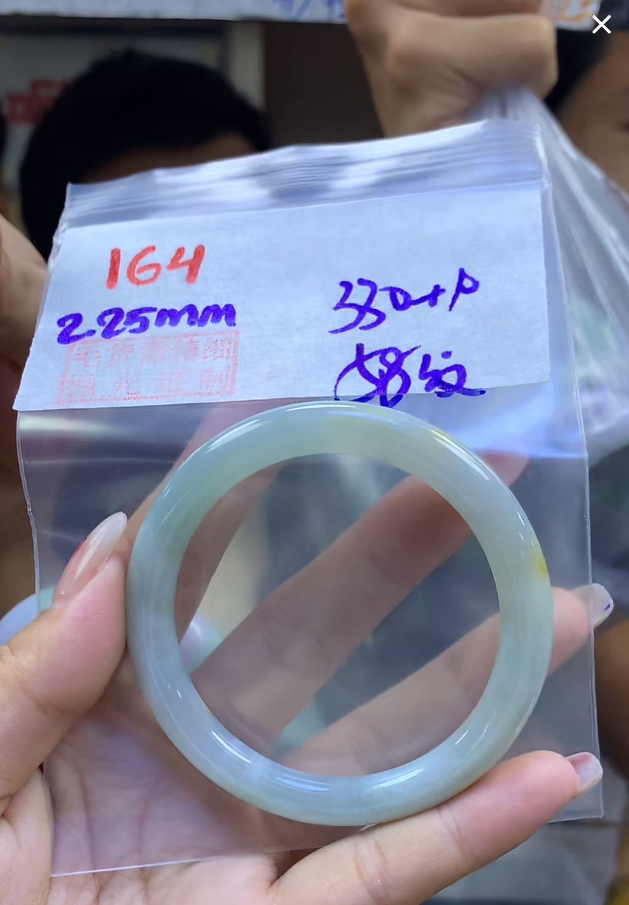 定制翡翠未镶嵌毛货164手镯58纹+330元+拍一发一