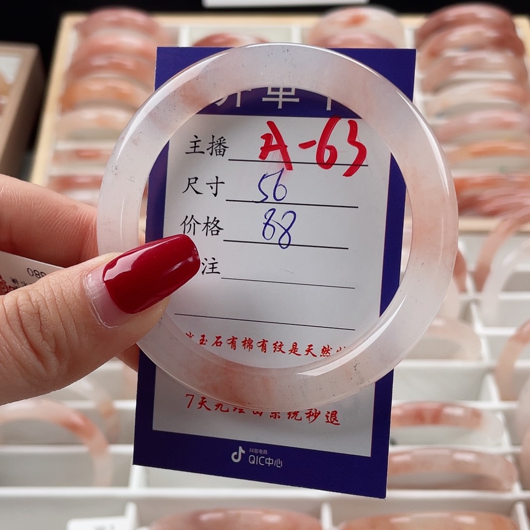 石英质玉手镯未镶嵌