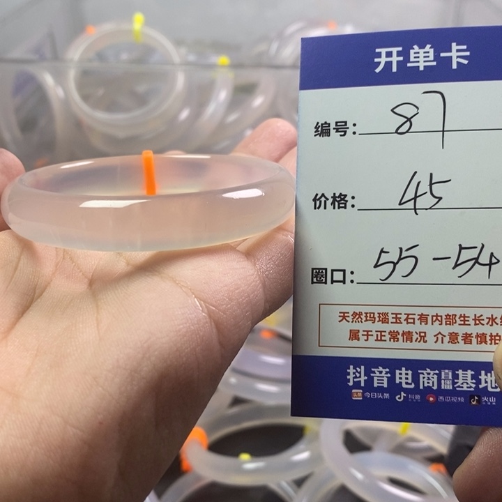 手镯玛瑙/玉髓未镶嵌