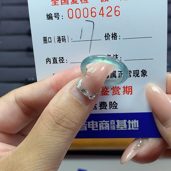 翡翠戒圈未镶嵌    6426
