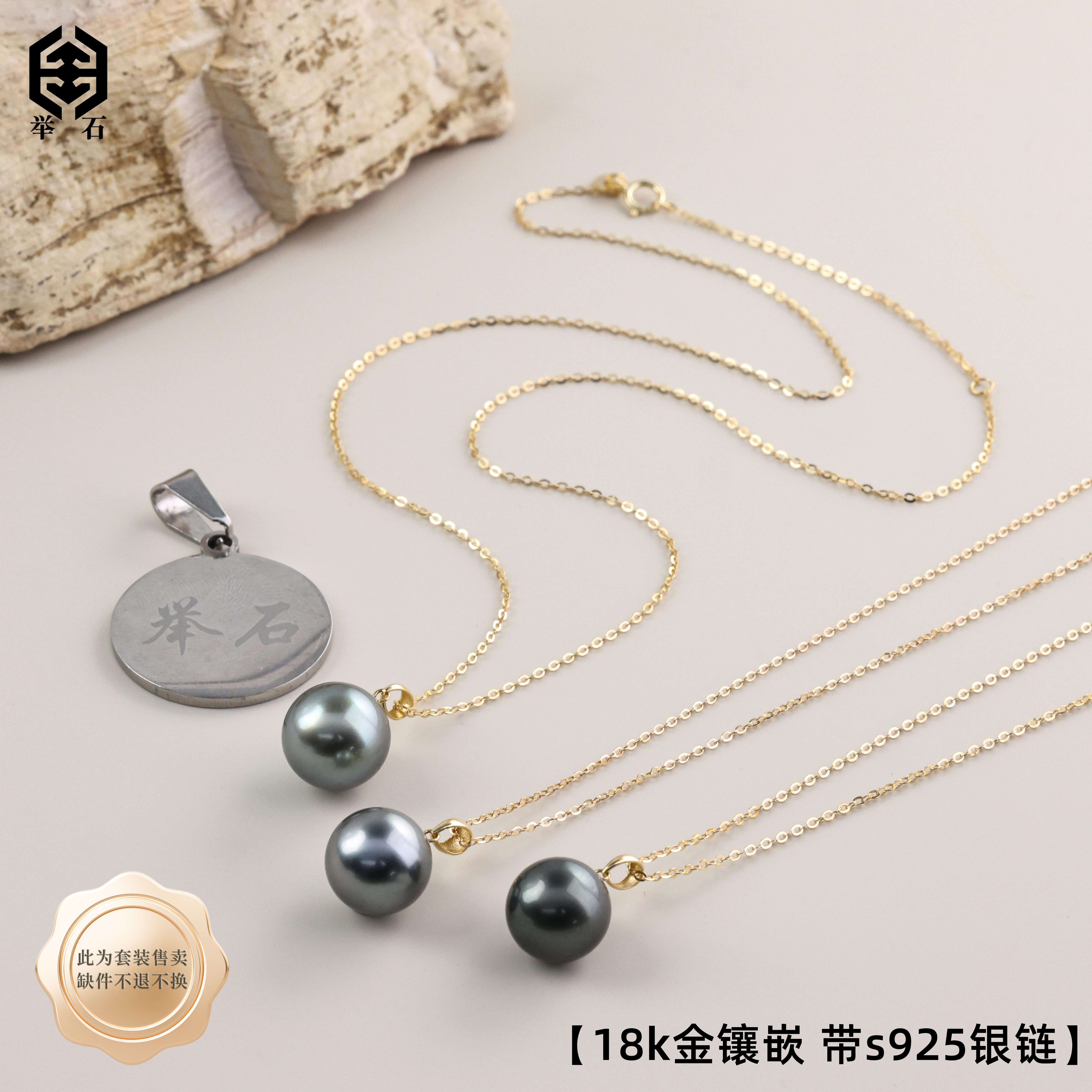 【举石精选】X1218-1227-908海水有核珍珠吊坠18k（一件/多样性发）M