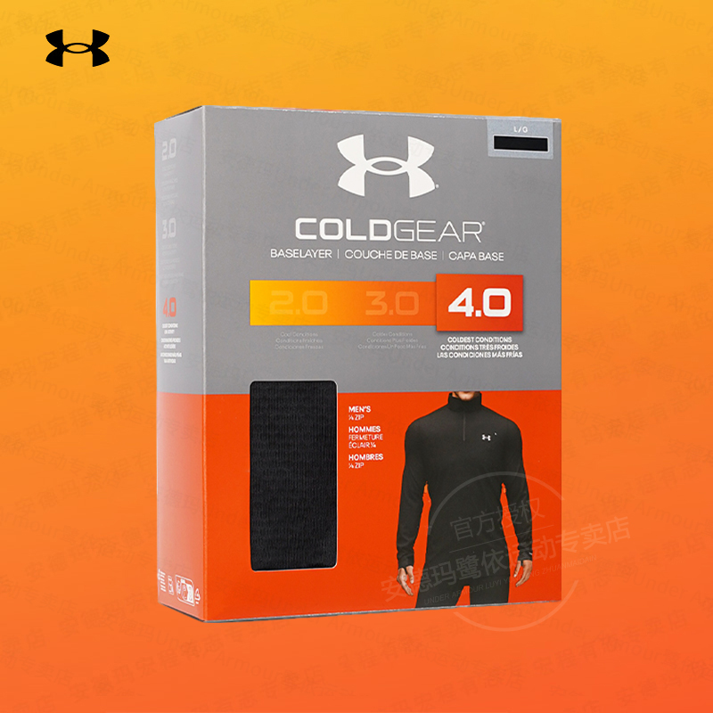 【Base】安德玛秋冬新款男子1/4拉链保暖运动内衣滑雪穿搭长袖T恤