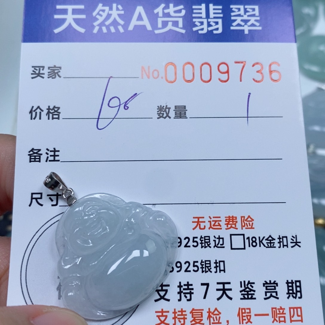 颈饰未镶嵌翡翠天然缅甸翡翠