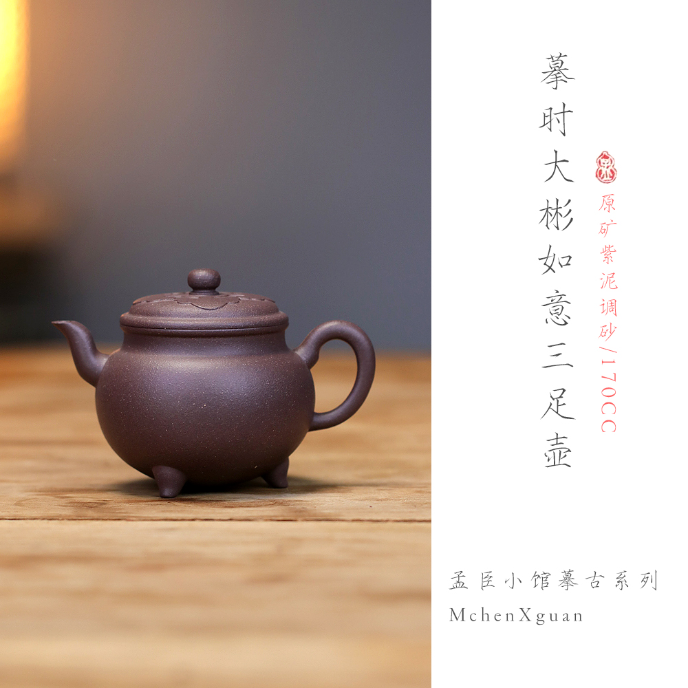 摹时大彬如意水平壶莲子壶三足壶宜兴紫砂壶茶具紫泥仿古壶泡茶壶