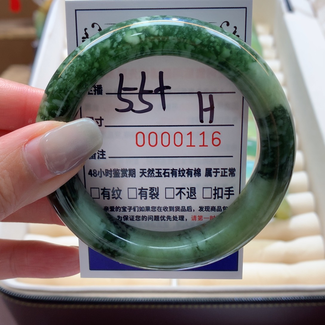 透闪石-蛇纹石玉手镯未镶嵌