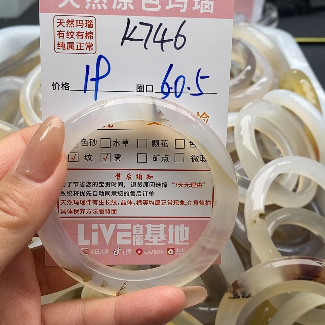 玛瑙/玉髓手镯未镶嵌西****猴746
