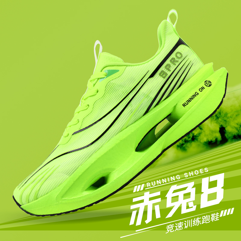 赤兔9Pro儿童专业跑步鞋秋季男童鞋子小学生8-16岁竞速体侧运动鞋