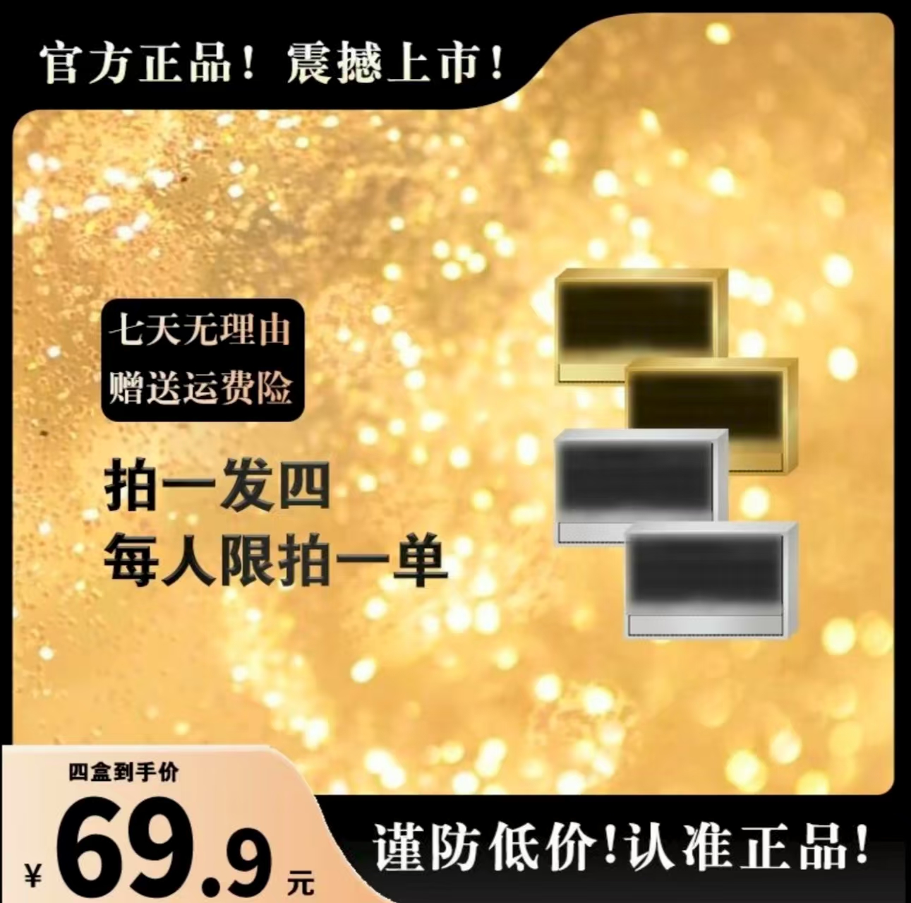 【焕新版】 植物提取 一 匠心配比一拍一发四