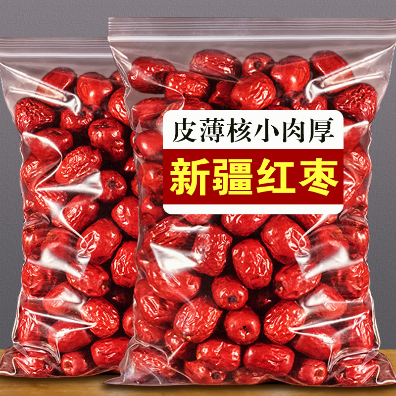 新疆红枣新大枣特产干果泡水煲汤肉厚核小嫩枣净重无干燥剂