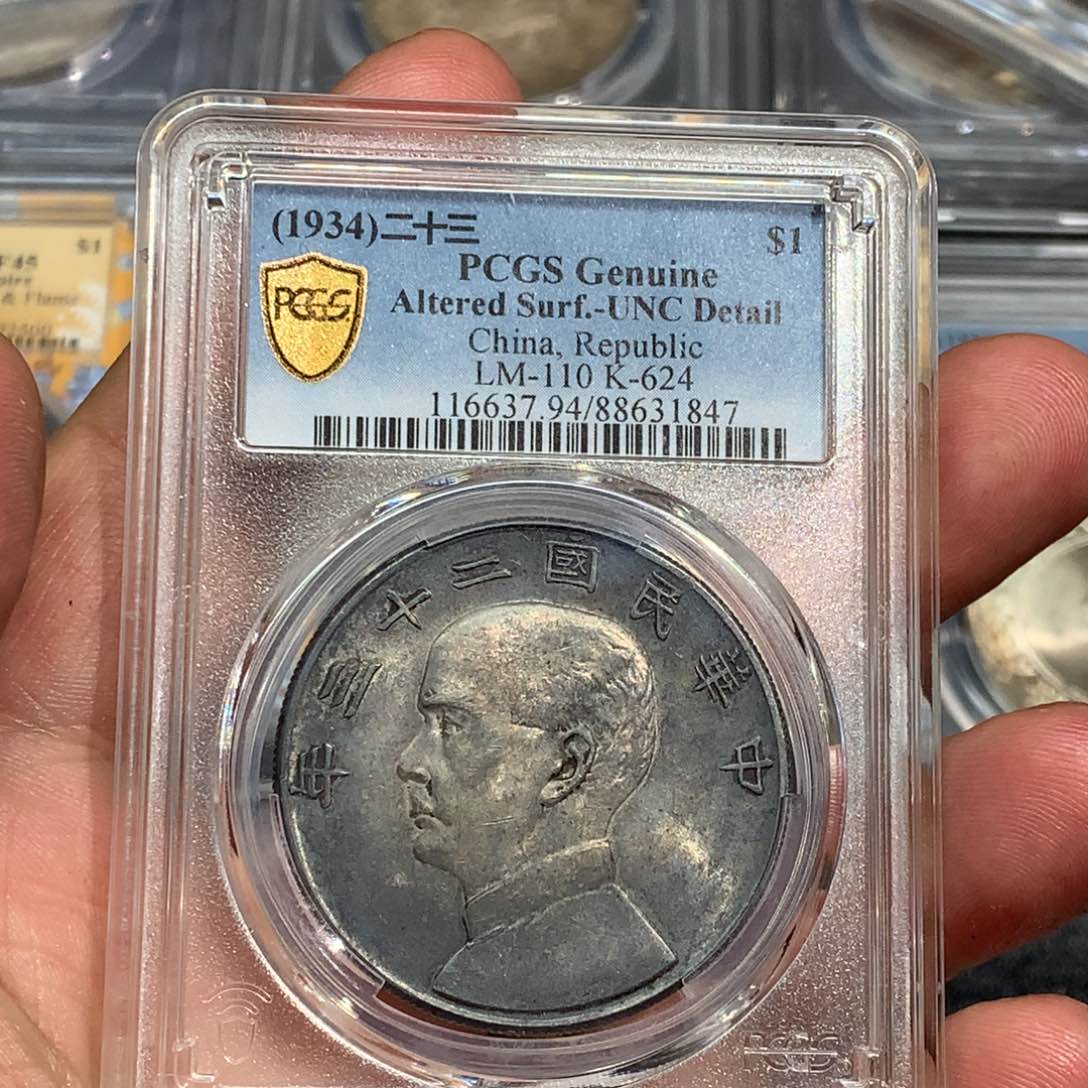 银龙**海老银元Unc94二十三年船一枚1847