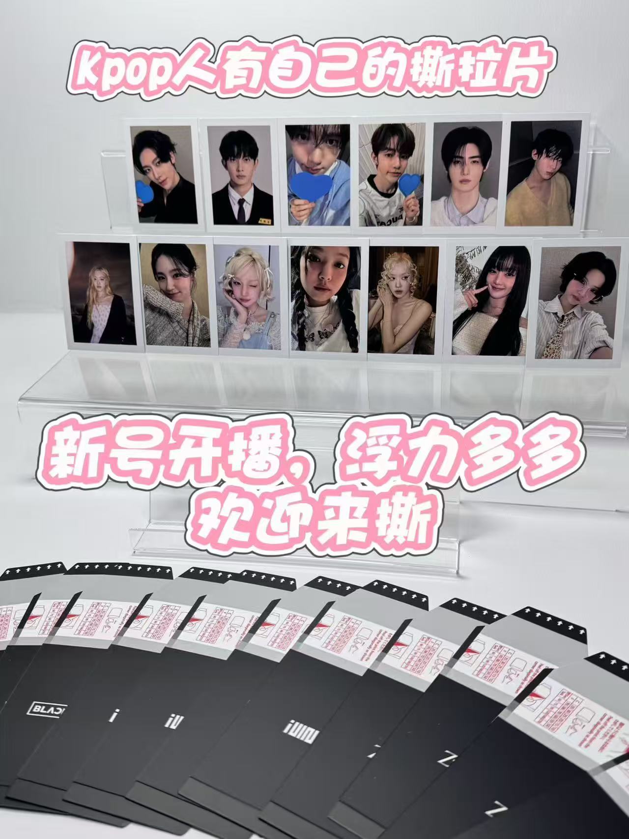 活动专用！随机小卡15张！