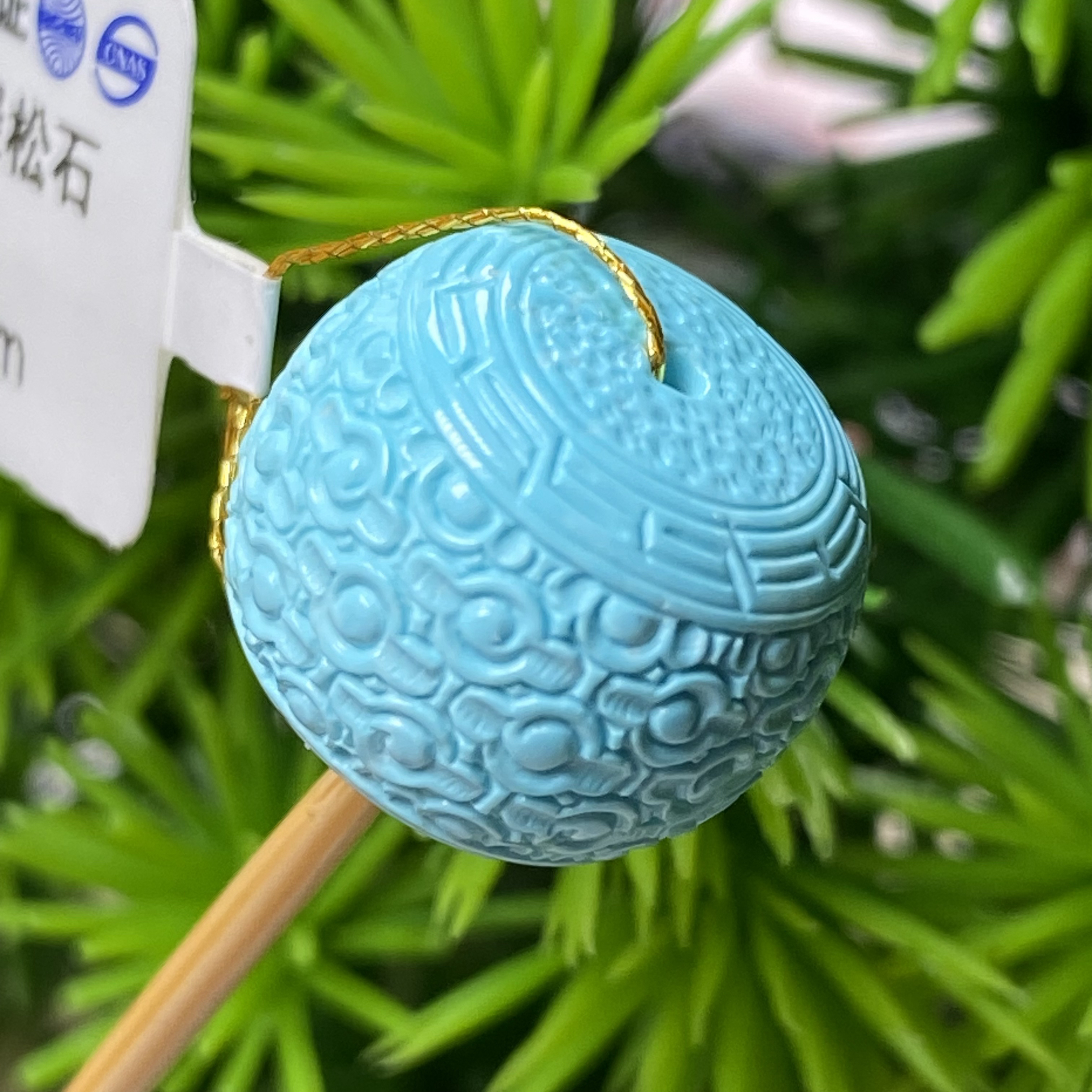 尺寸14.3精工雕刻祥云纹鼓珠