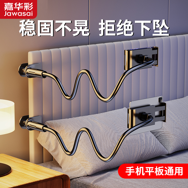嘉华彩手机懒人支架ipad平板通用床头桌面宿舍床上追剧神器多功能