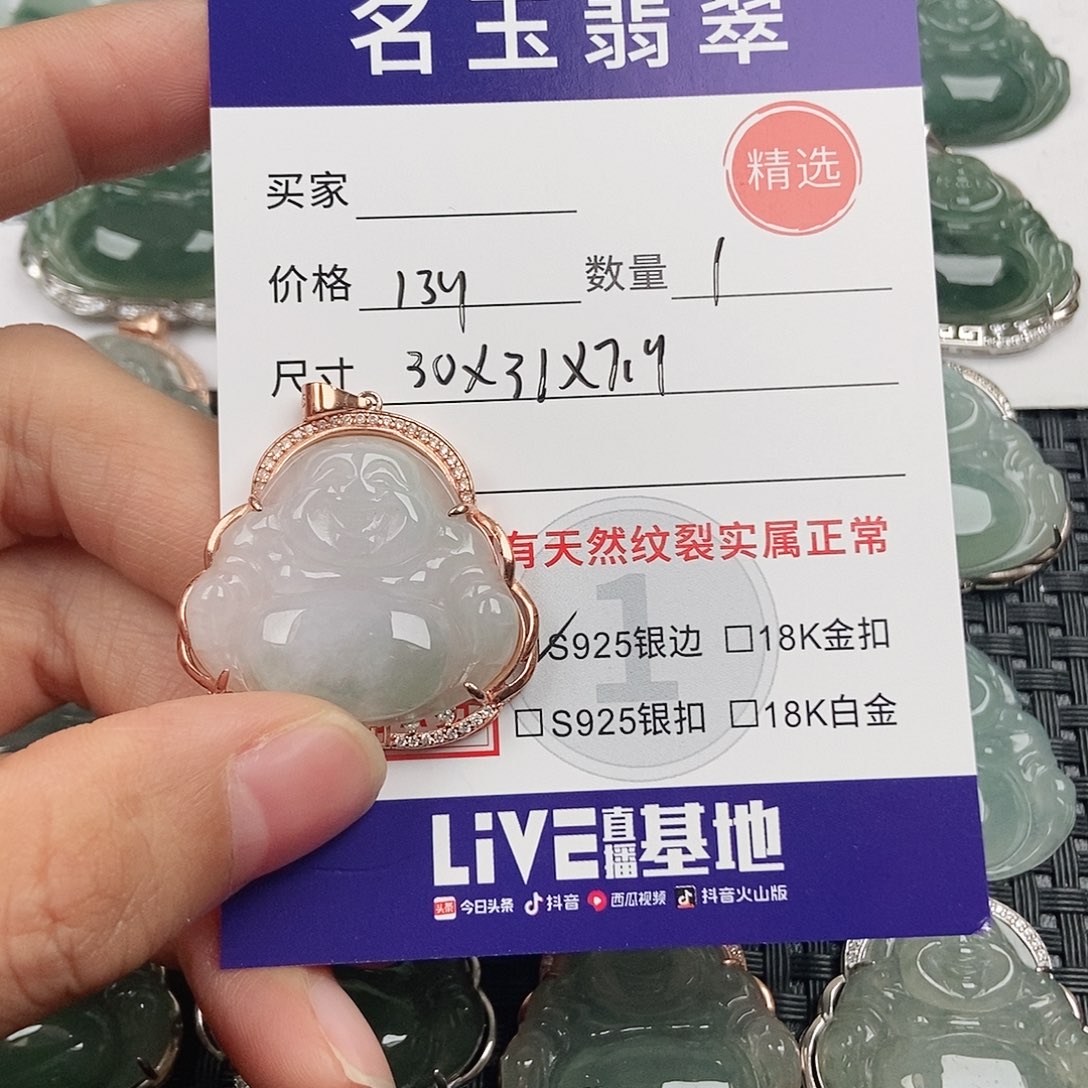 翡翠银S925镶嵌颈饰