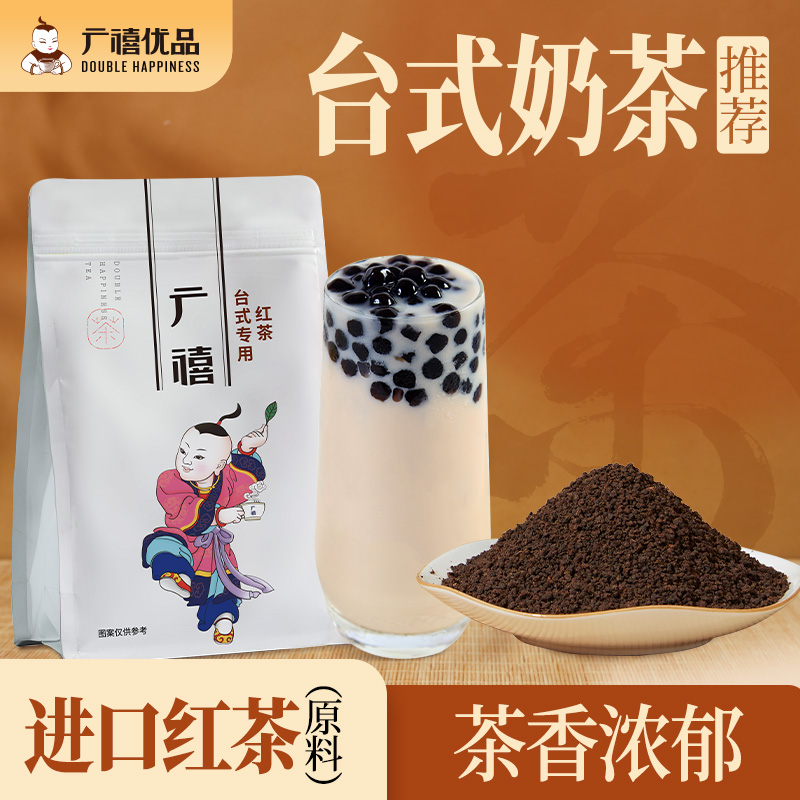 广禧台式CTC红茶500g 珍珠奶茶店专用原料阿萨姆锡兰拼配茶叶颗粒