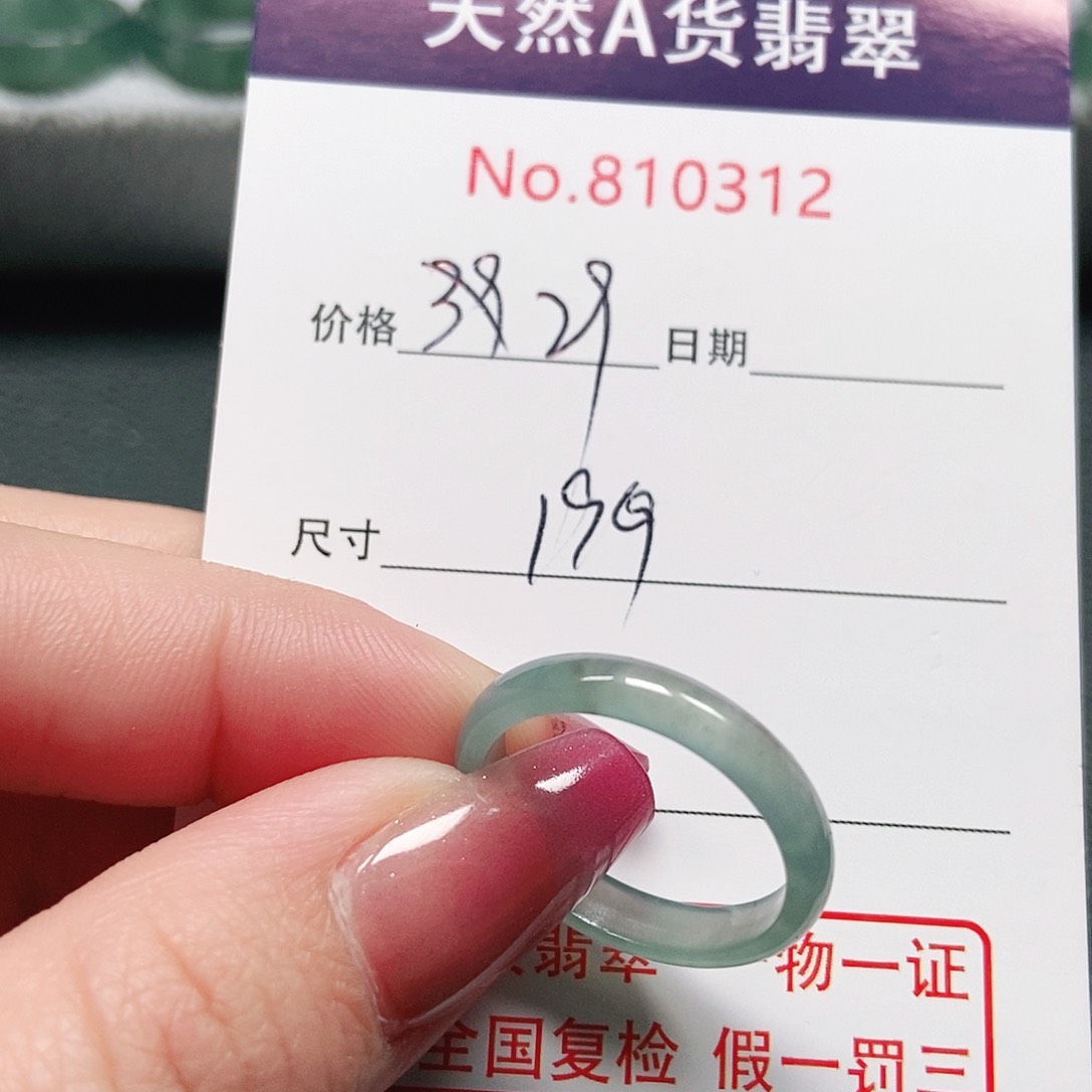 翡翠戒指未镶嵌19号