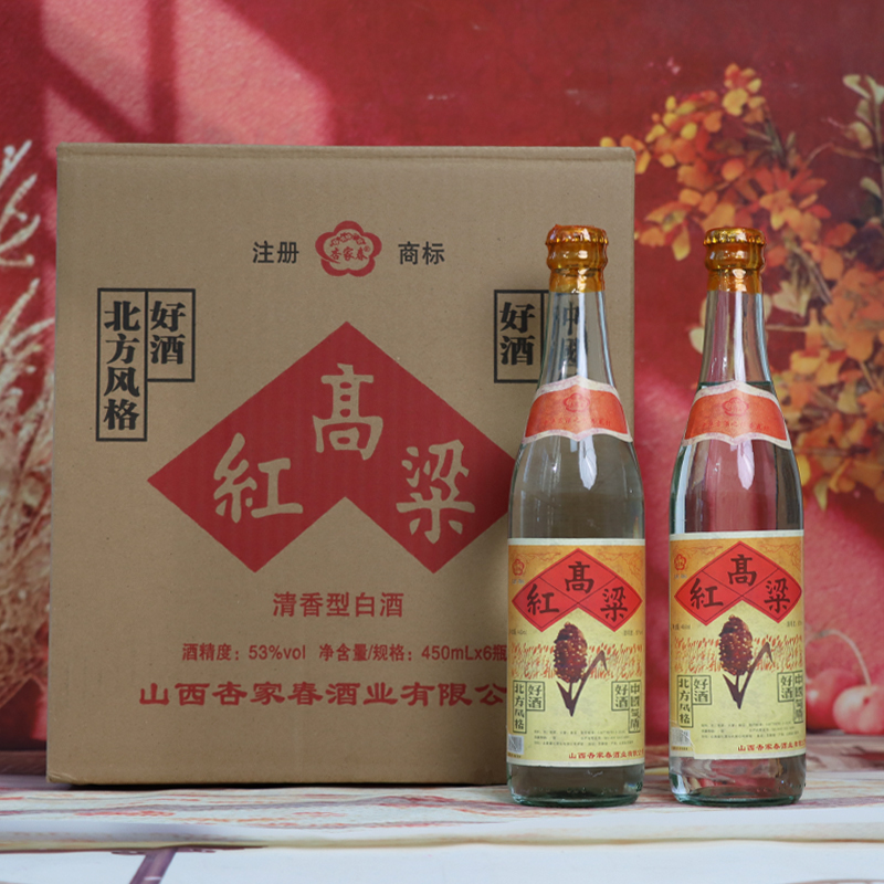 杏家春山西红高粱酒 纯粮酿造单瓶装【拍6瓶发整箱】53度450ml
