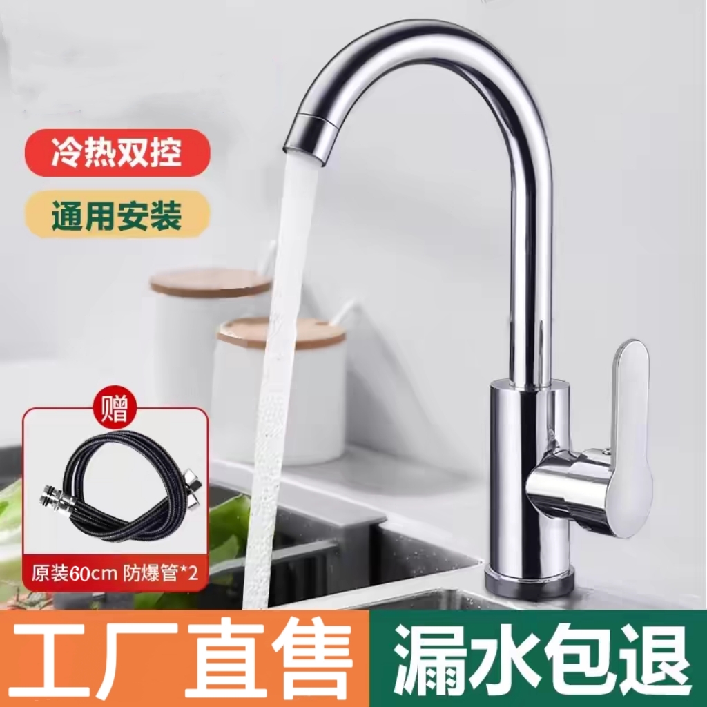 电镀不锈钢滚珠冷热厨房龙头冷热面盆龙头08