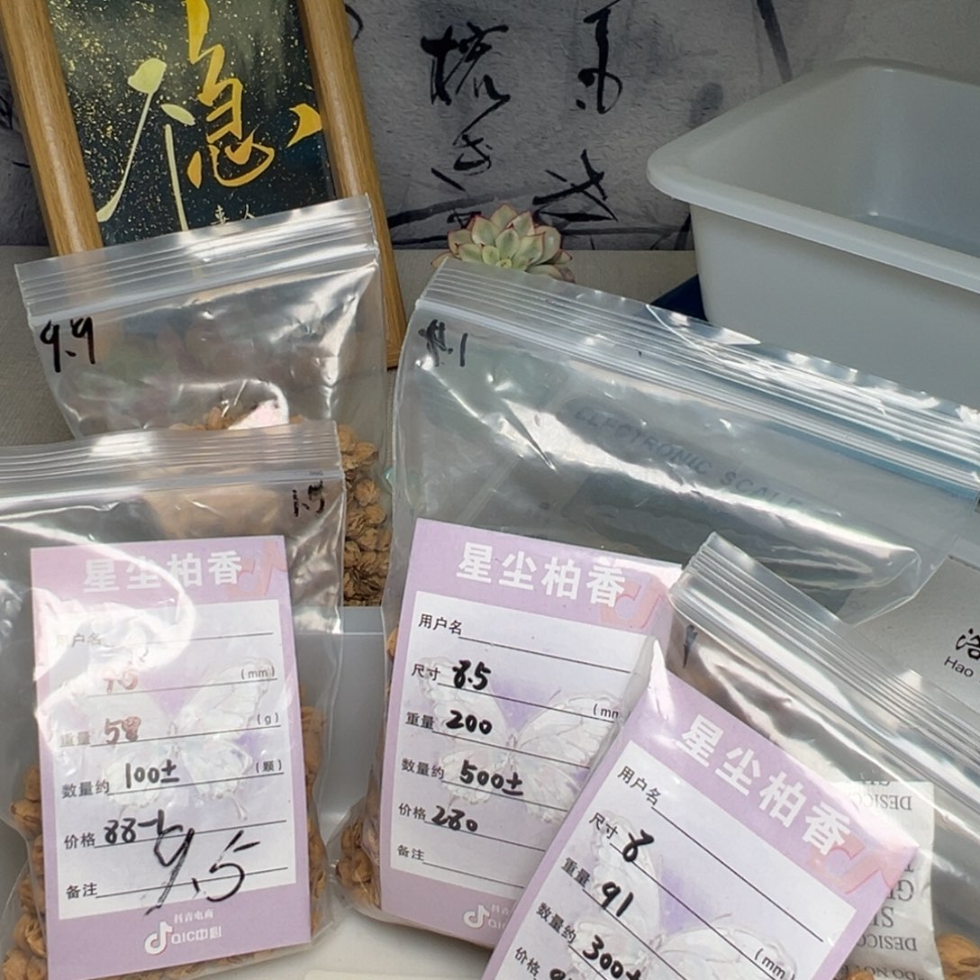 挚***o柏香籽/百香籽吊坠