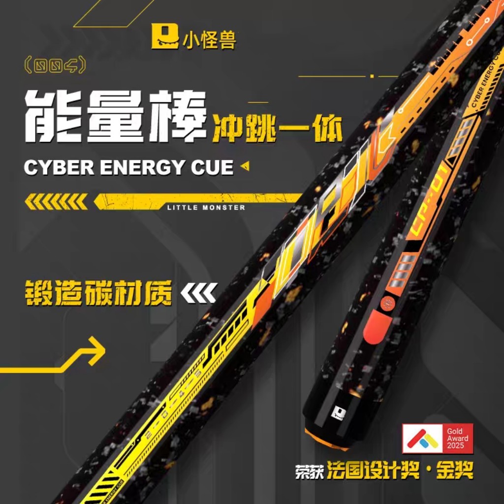 LTOMSTRE小怪兽赛博能量棒冲跳一体黑科技碳纤维台球杆开球炸球杆