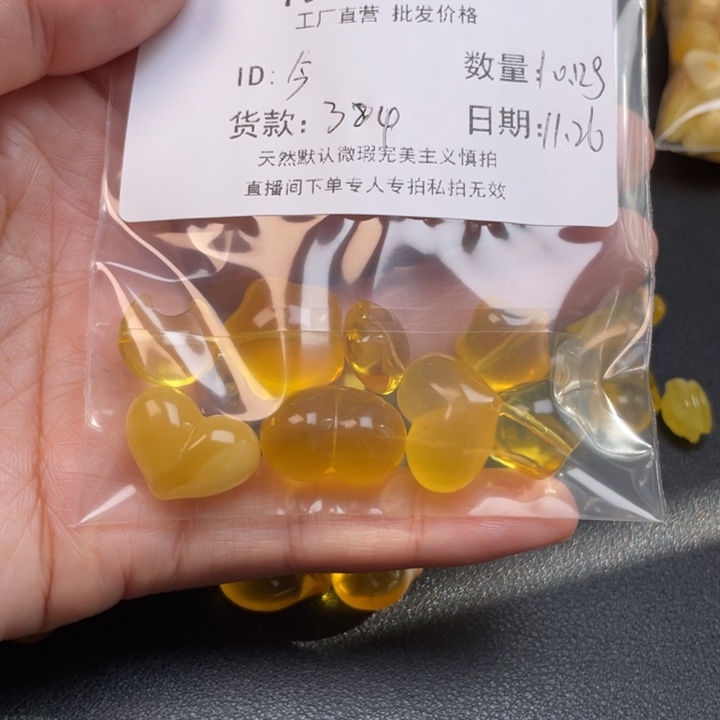 今***夕琥珀未镶嵌裸石蜜蜡