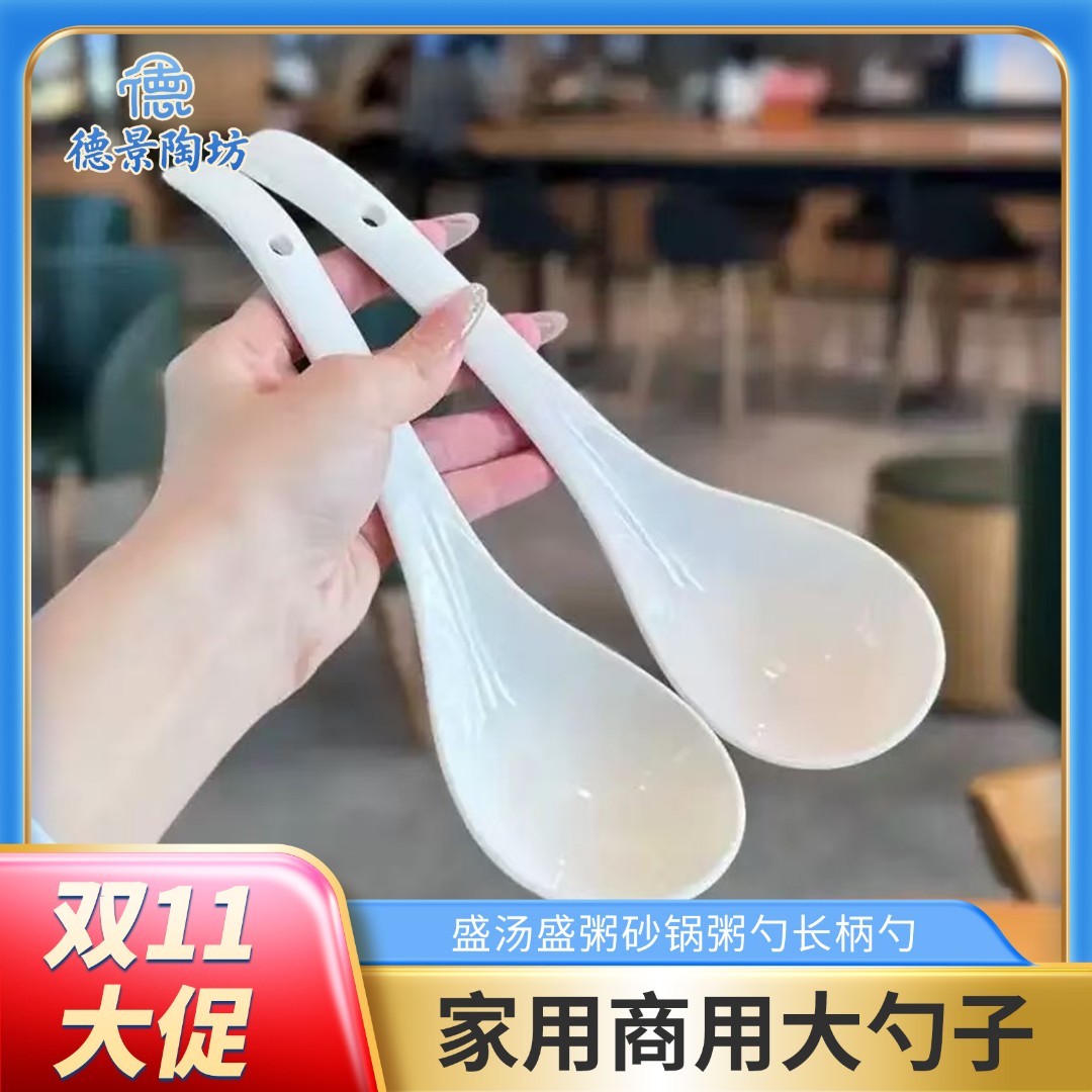 【粉丝福利】特大号汤勺家用商用大勺子盛汤盛粥砂锅粥勺长柄勺