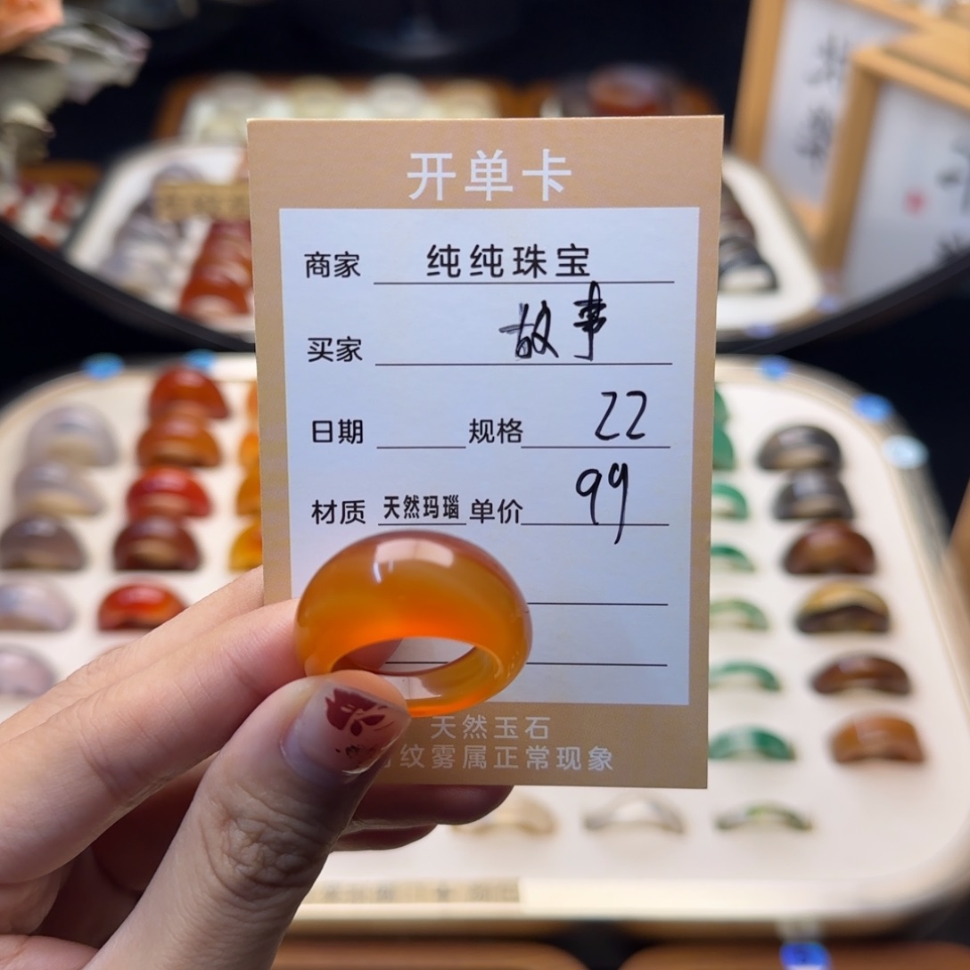 玛瑙/玉髓戒指合金故**旧