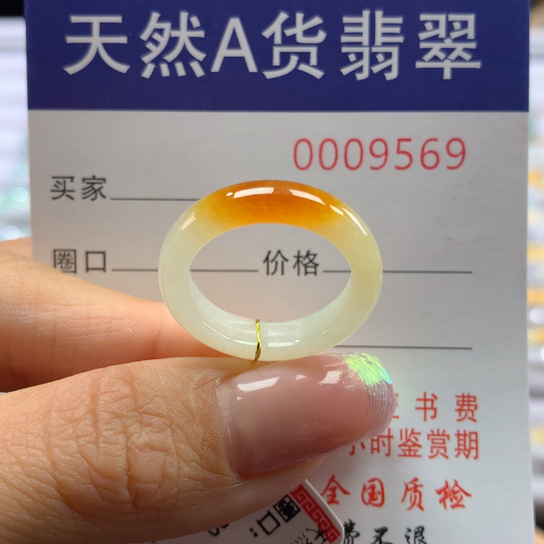 翡翠戒指未镶嵌16圈