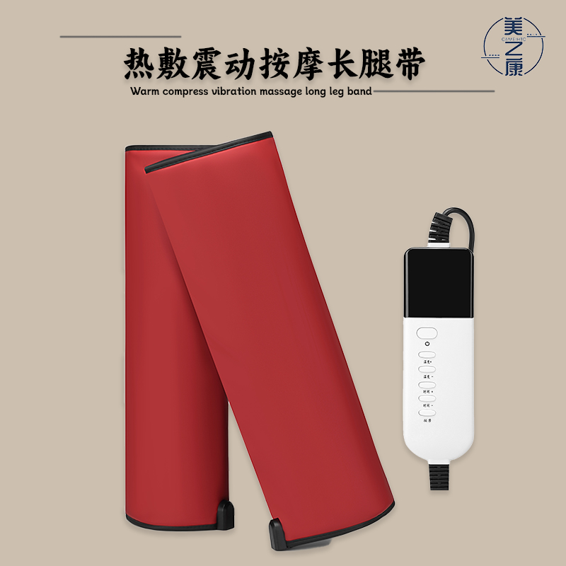 震动按摩热敷长腿带膝关节暴汗热灸远红外发热线懒人多功能美腿仪