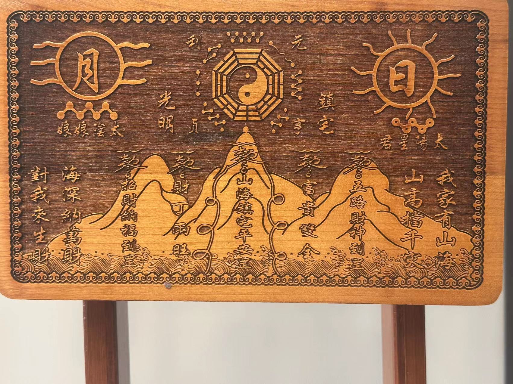 【凤晓文化】推荐款  浮雕山海镇挂件日月版摆件