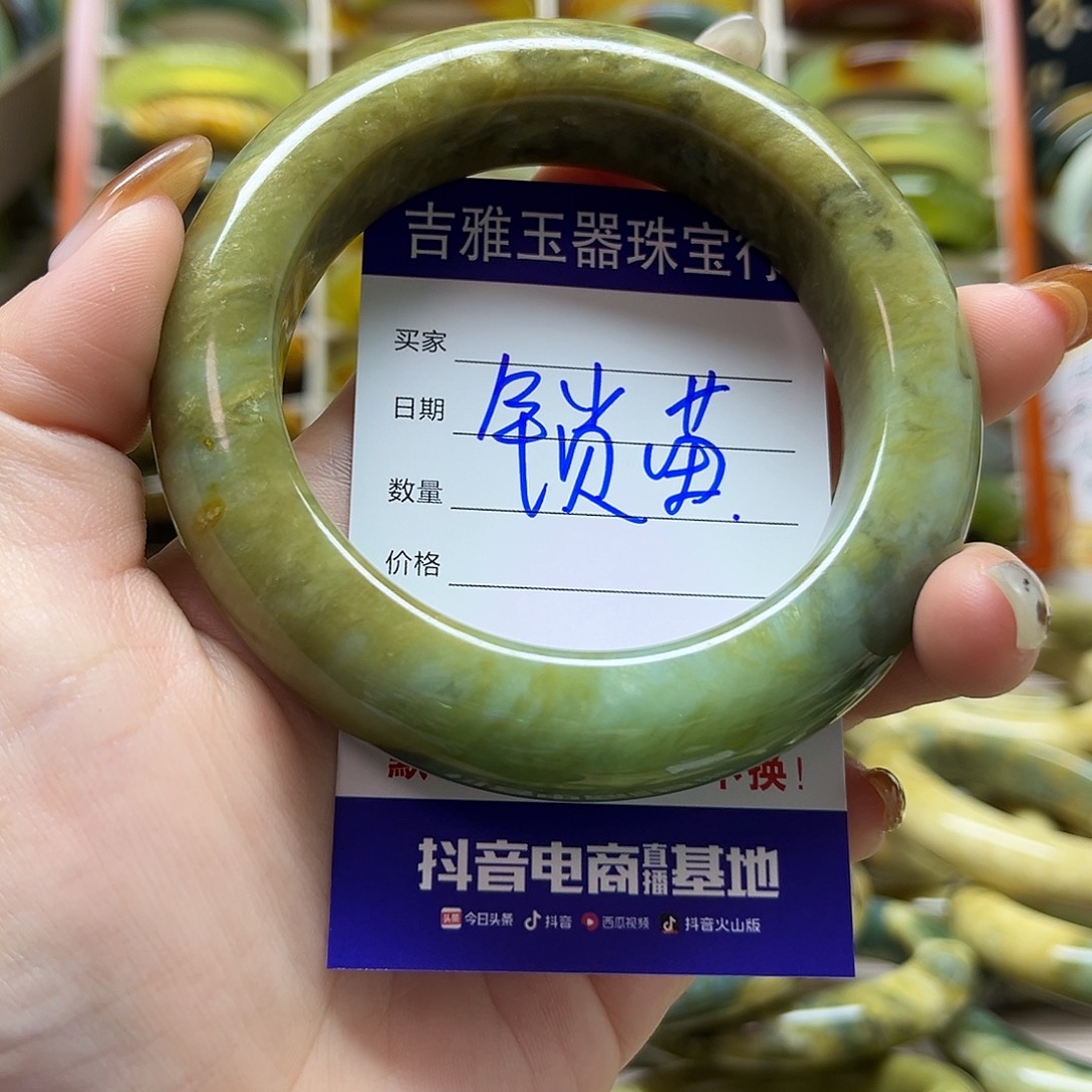 锁***苗岫玉未镶嵌手镯默认微瑕不退换