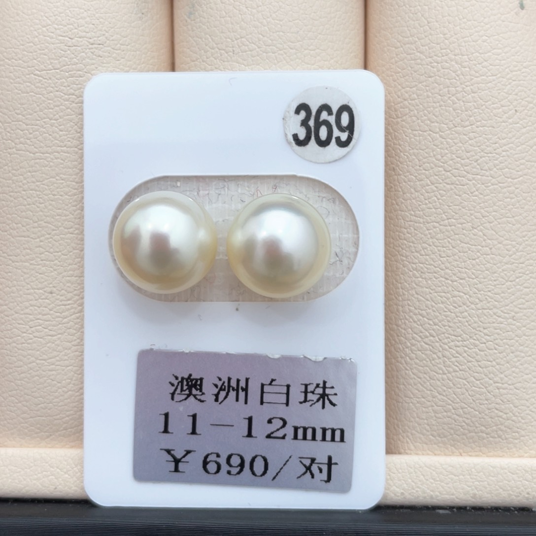 海水珍珠裸珠未镶嵌澳白11-12mm