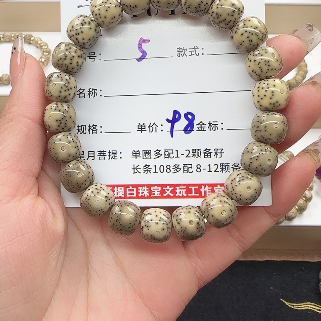 星月菩提手串菩提