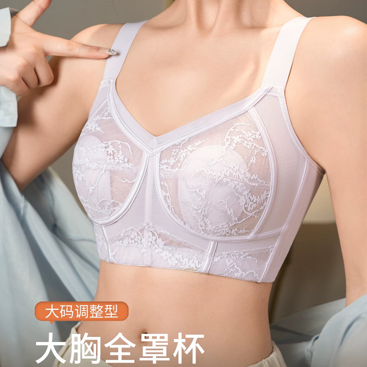 纤蒂芬院线调整型内衣全罩杯无钢圈无海绵超薄兔耳朵杯大胸显小