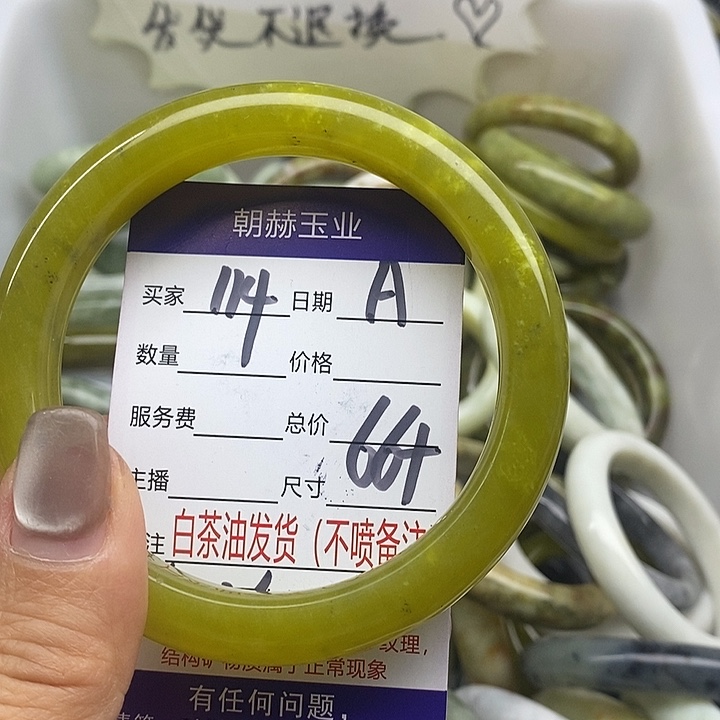 蛇纹石玉未镶嵌手镯