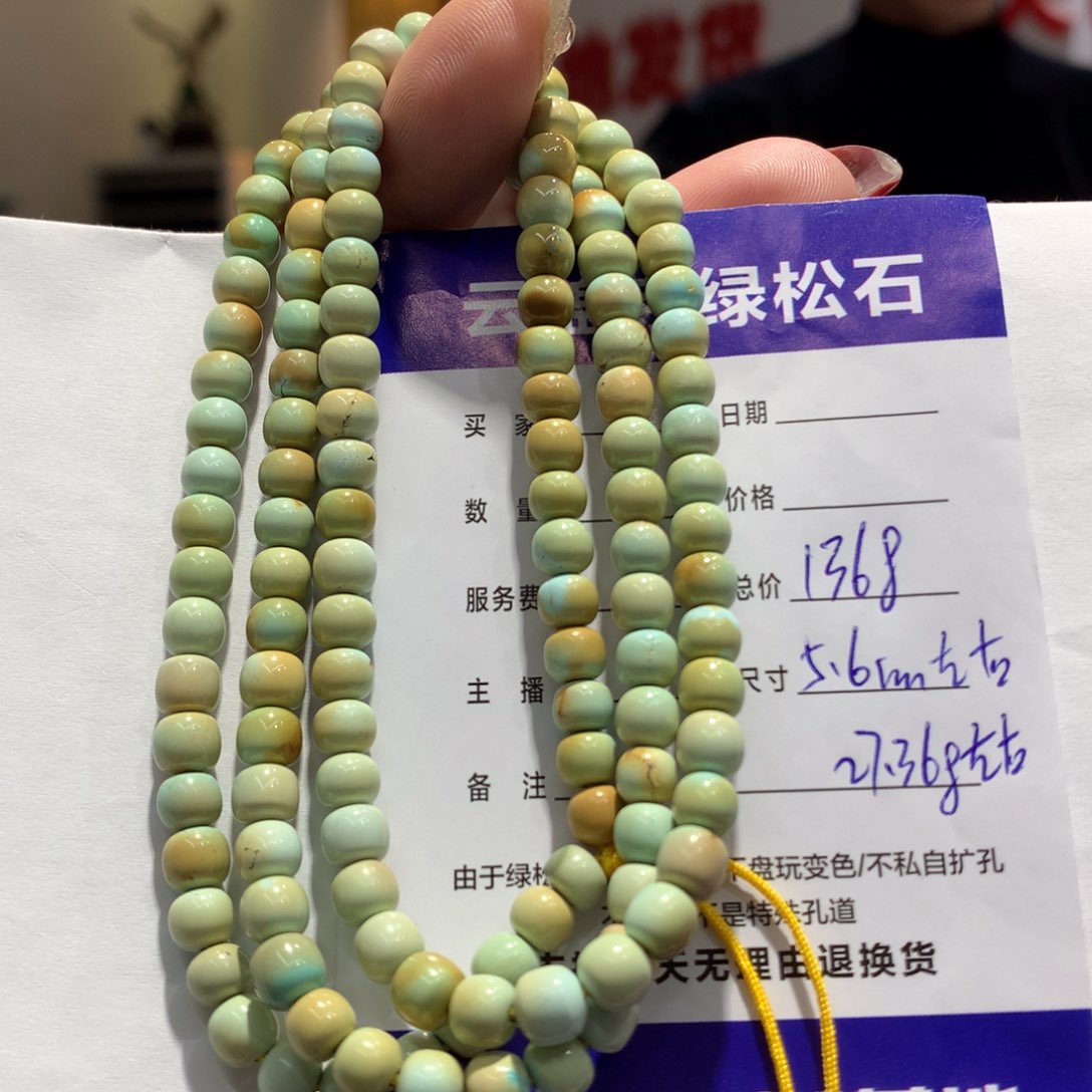 绿松石长链未镶嵌